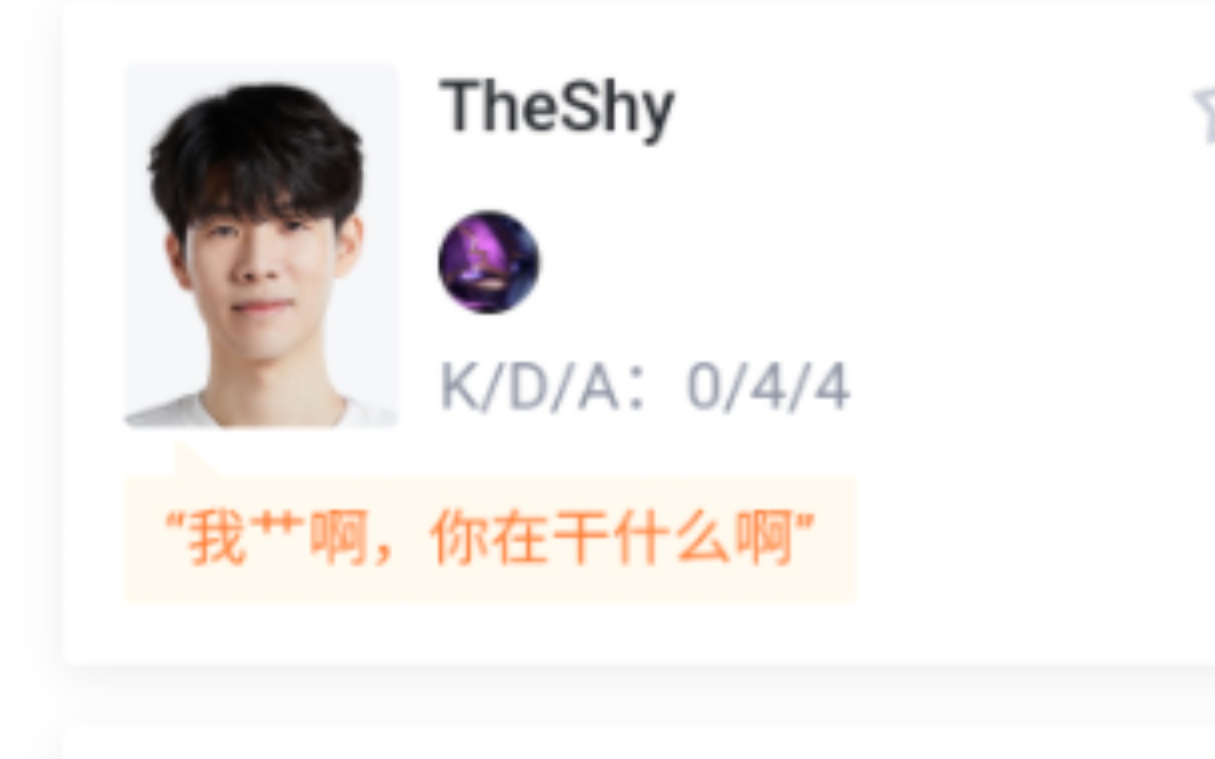 爱游戏体育TheShy连续五场比赛得分超过持续失利，美国队不断突破！